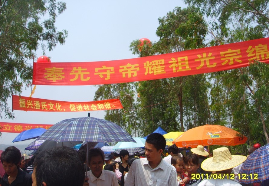 2011\04\13\11442796254033.jpg                                                                       